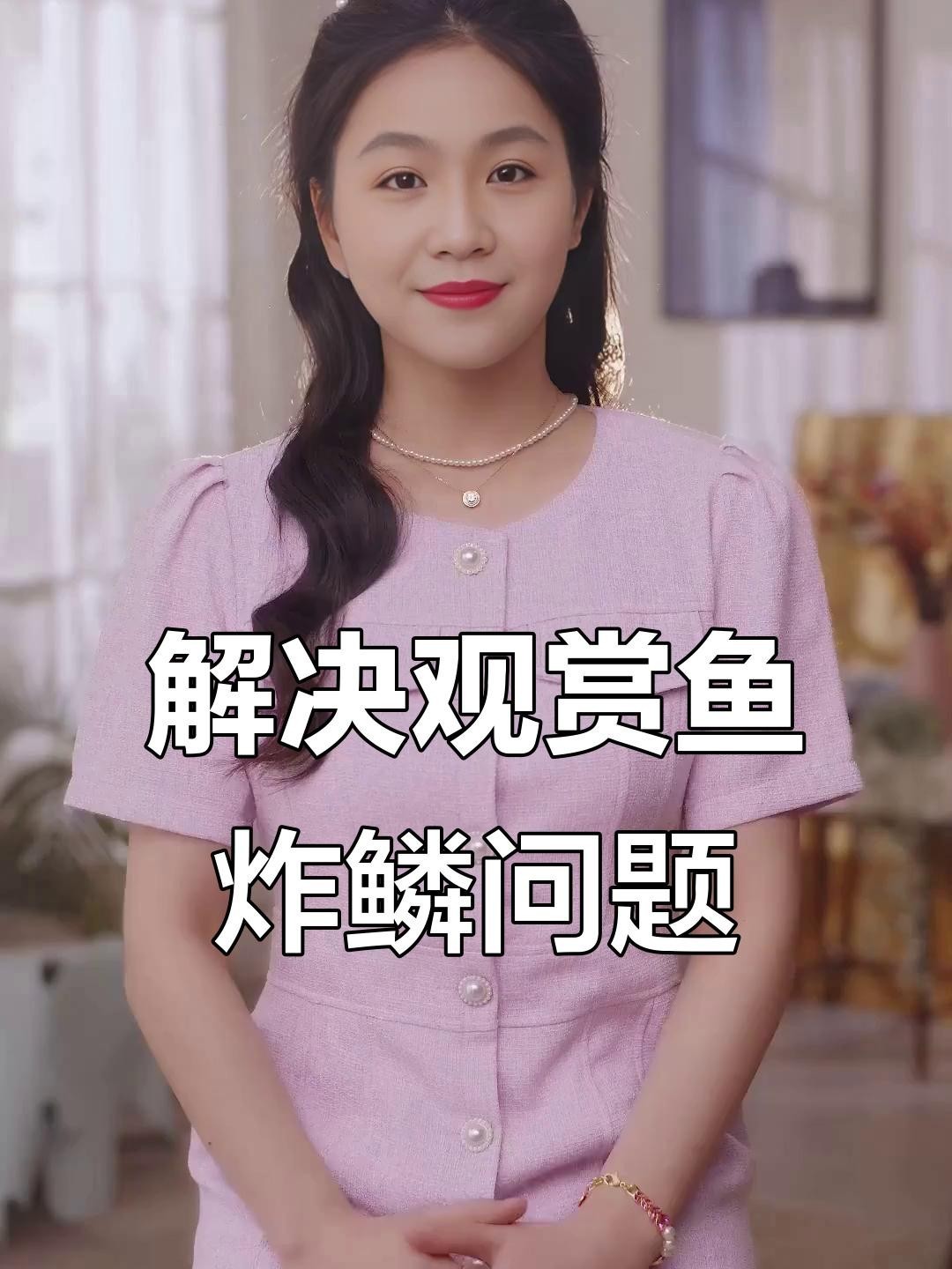 龍魚炸鱗恢復后需要注意什么