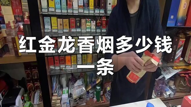 紅龍香煙哪款性價比最高？