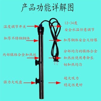 魚缸加熱棒哪個品牌：魚缸加熱棒功率選擇指南