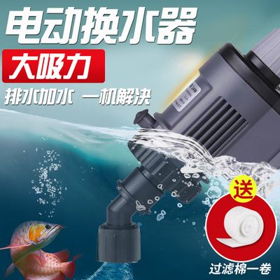 底濾魚缸怎么換水加水（底濾魚缸換水加水是一個需要細心操作的過程以下步驟）