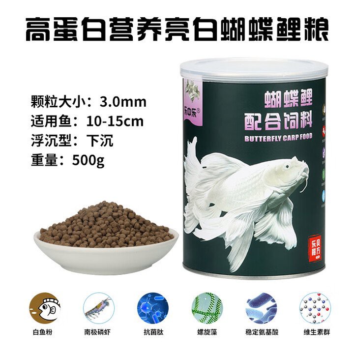 樂中樂龍魚飼料 樂中樂龍魚飼料 龍魚百科 第11張