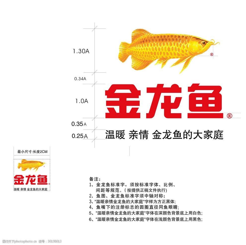 金龍魚logo(金龍魚logo是什么?) 龍魚百科 第1張 金龍魚logo(金龍魚logo是什么?) 金龍魚logo(金龍魚logo是什么?) 龍魚百科 第1張