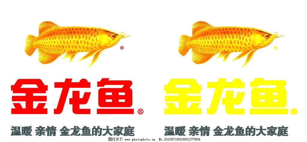 金龍魚logo(金龍魚logo是什么?) 龍魚百科 第3張 金龍魚logo(金龍魚logo是什么?) 金龍魚logo(金龍魚logo是什么?) 龍魚百科 第3張