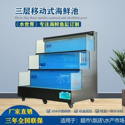 海鮮專用魚缸的價格是多少：海鮮專用魚缸價格