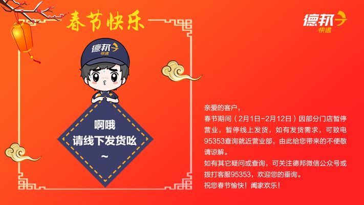 德邦的魚缸寄了400還是500：德邦寄魚缸的額外費用有哪些？