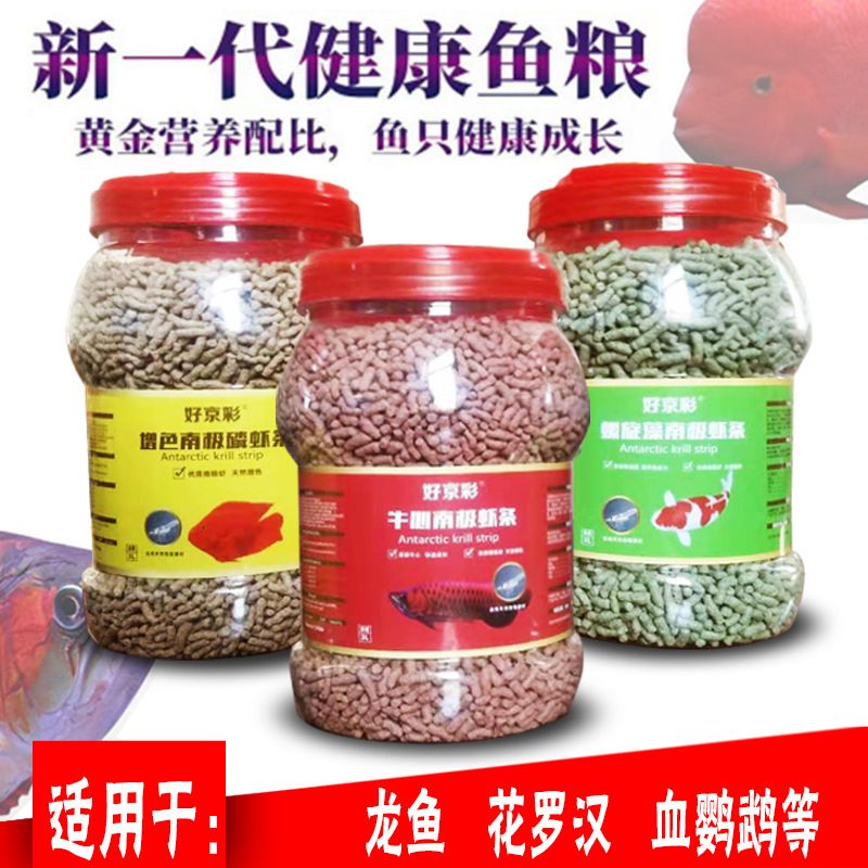 龍魚怎么增色快一點（龍魚專用飼料哪種好）