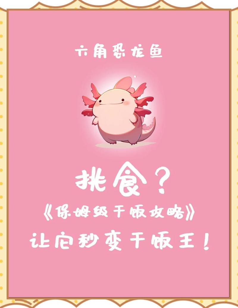 六角恐龍魚如何互動 六角恐龍魚如何互動 龍魚百科 第6張