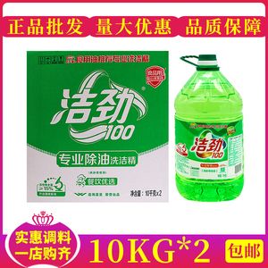 金龍魚潔勁100：潔勁100洗潔精怎么樣