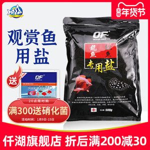 龍魚缸里放食用鹽的影響【龍魚缸可以放食用鹽嗎？】