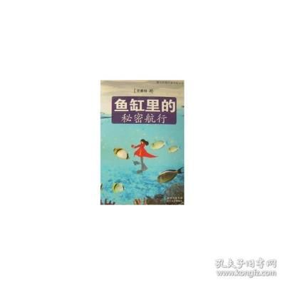 魚缸里的文學(xué)閱讀答案：《水缸里的文學(xué)》全文閱讀