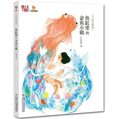 魚缸里的文學(xué)閱讀答案：《水缸里的文學(xué)》全文閱讀
