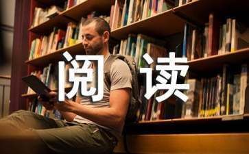 魚缸里的文學(xué)閱讀答案：《水缸里的文學(xué)》全文閱讀