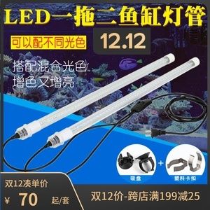 龍魚燈管品牌哪個好用又實惠：yee魚缸燈用戶反饋匯總吉印刀鋒x燈管適用魚種