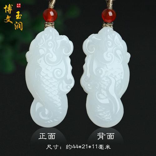 和田玉龍魚吊墜圖片及價格