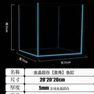小魚缸價格圖片尺寸：小魚缸價格、圖片尺寸以及購買建議