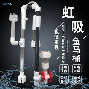 自制魚缸過濾器的創(chuàng)新設(shè)計自制魚缸過濾器的制作過程：底下養(yǎng)魚體驗，制作魚缸水質(zhì)管理