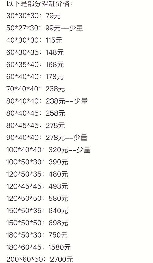 龍魚缸制作圖解