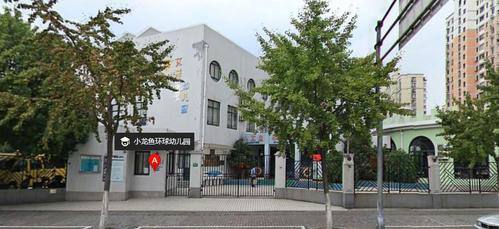 上海龍魚寶貝幼兒園