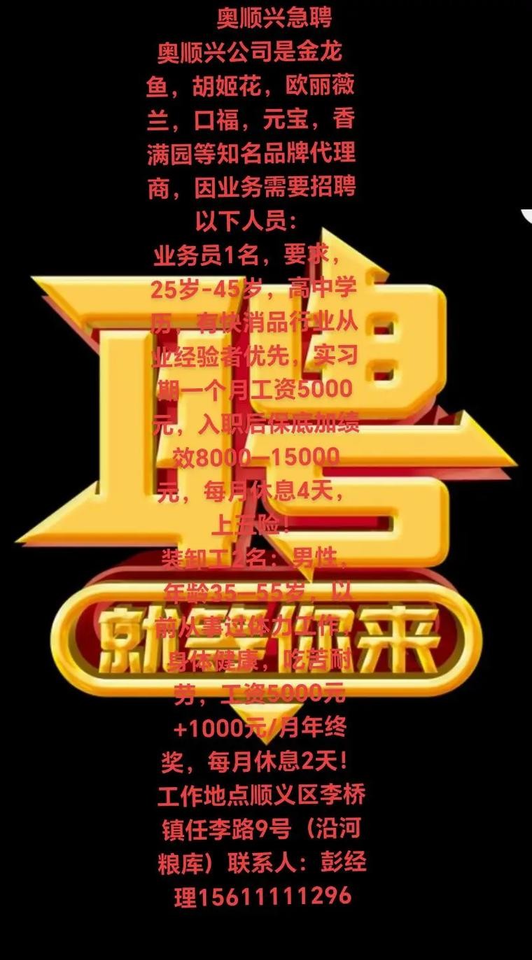 金龍魚食品廠天津