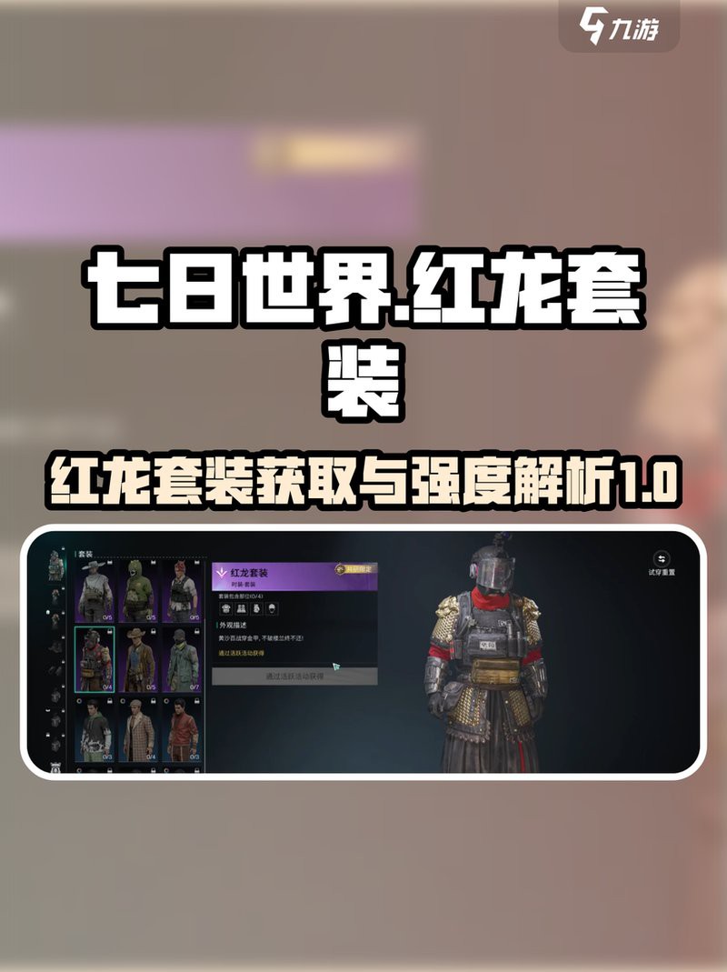 哪里可以購買到紅龍服飾？