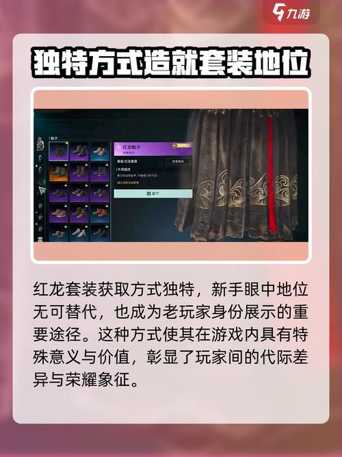 哪里可以購買到紅龍服飾？