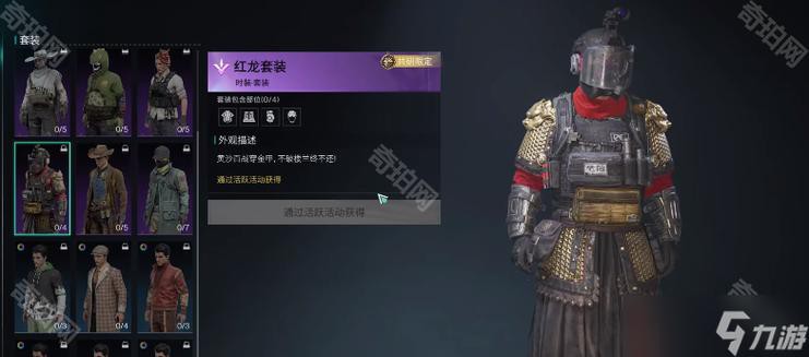 哪里可以購買到紅龍服飾？