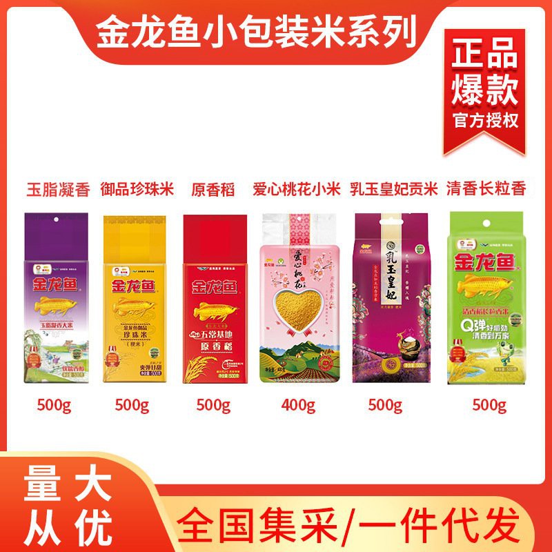 金龍魚御品清香絲苗米