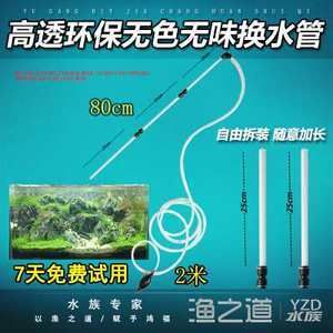 給小魚缸換水的正確的換水方法能夠提升魚缸水質的清潔：如何給小魚缸換水
