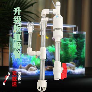 魚缸虹吸裝置：魚缸虹吸裝置是一種利用虹吸原理進行水循環和清潔的設備
