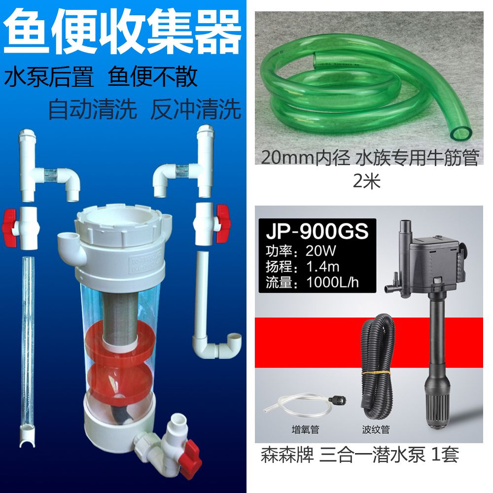 森森魚缸水泵安裝視頻（森森魚缸水泵安裝視頻_森森魚缸安裝教程）