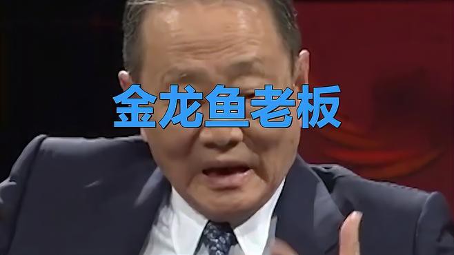 金龍魚董事長郭孔豐
