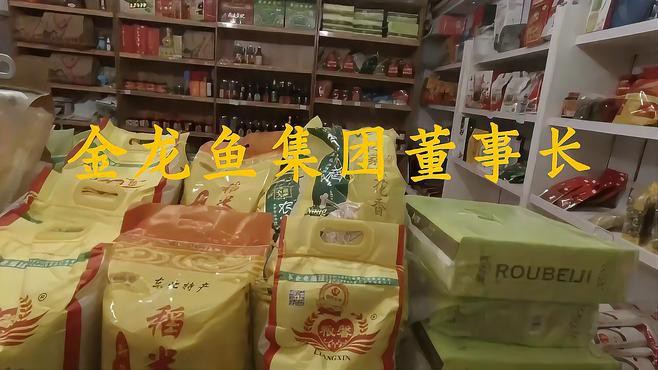 金龍魚董事長郭孔豐