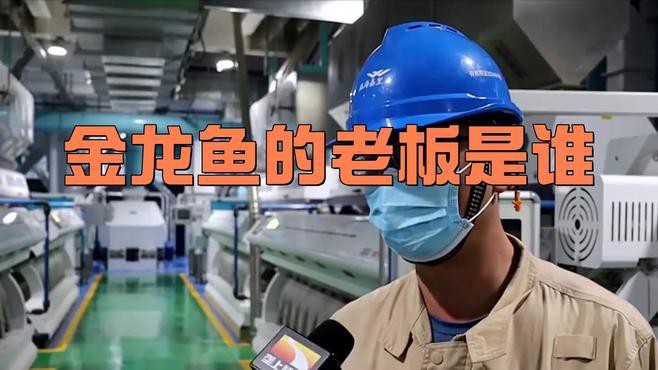 金龍魚董事長郭孔豐