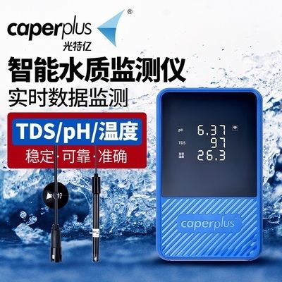 魚(yú)缸水質(zhì)檢測(cè)工具購(gòu)買指南：選擇合適的魚(yú)缸水質(zhì)檢測(cè)工具對(duì)于維護(hù)魚(yú)缸內(nèi)的水質(zhì)穩(wěn)定至關(guān)重要 魚(yú)缸水質(zhì)檢測(cè)工具購(gòu)買指南：選擇合適的魚(yú)缸水質(zhì)檢測(cè)工具對(duì)于維護(hù)魚(yú)缸內(nèi)的水質(zhì)穩(wěn)定至關(guān)重要 魚(yú)缸百科 第5張