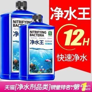 法國原裝進口的魚缸清水液：法國進口魚缸凈水劑