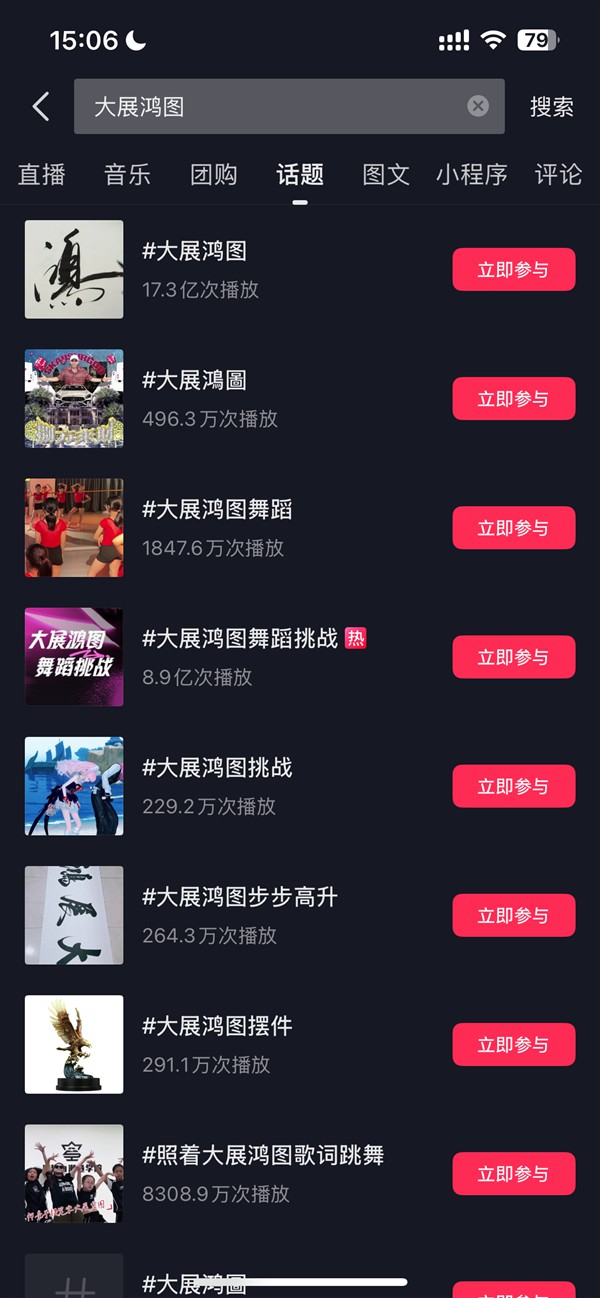 《大展鴻圖》是哪位歌手的作品？
