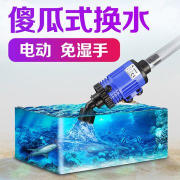 電動魚缸換水的正確步驟和注意事項(xiàng)，避免對魚類造成傷害：電動魚缸換水的正確方法和注意事項(xiàng)