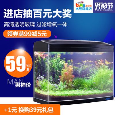 佳寶魚缸官方旗艦店價格多少：佳寶魚缸官方旗艦店價格 佳寶魚缸官方旗艦店價格多少：佳寶魚缸官方旗艦店價格 魚缸百科 第1張