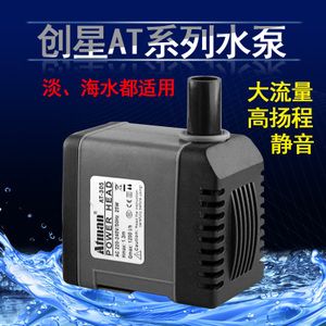 創(chuàng)星魚缸水泵廠家：創(chuàng)星水泵促銷活動詳情創(chuàng)星水泵促銷活動詳情