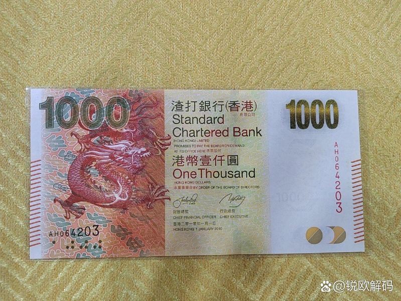 香港龍魚紀念鈔圖片高清大圖