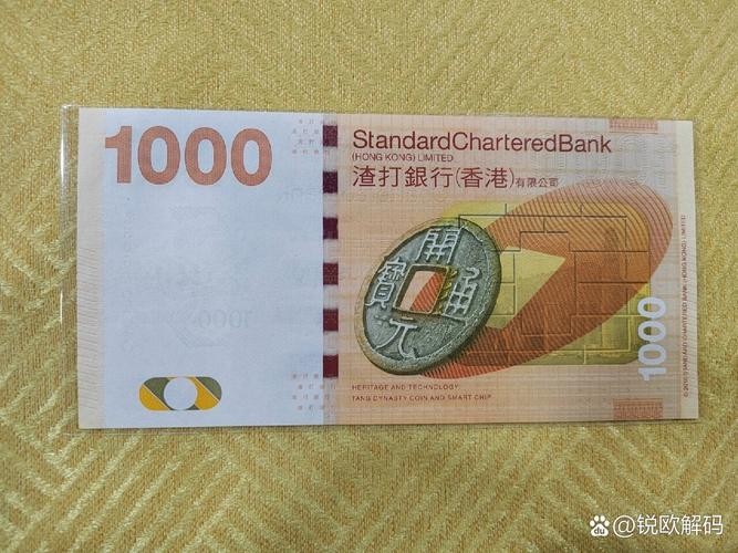 香港龍魚紀念鈔圖片高清大圖