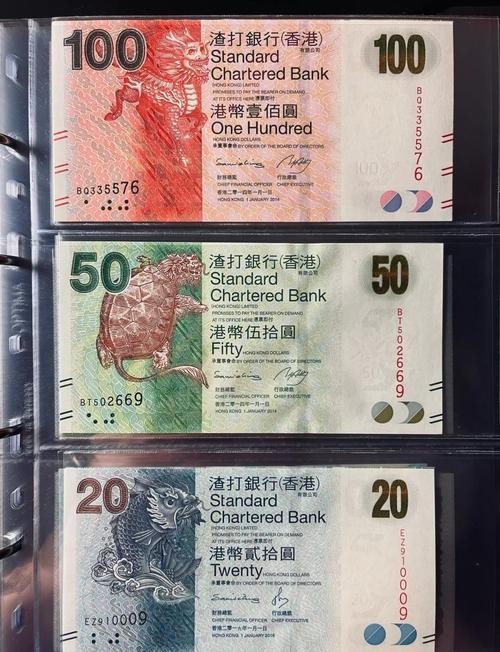 香港龍魚紀念鈔圖片高清大圖