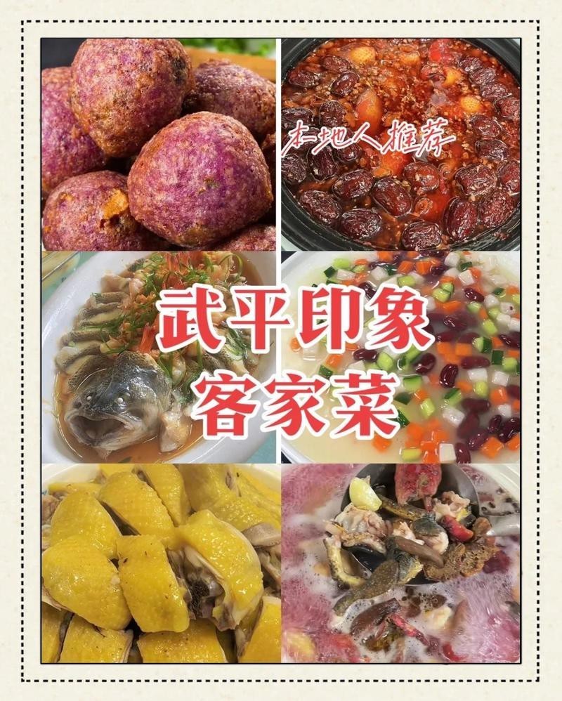 武平龍魚店，武平縣武平縣龍魚鄉村飯店