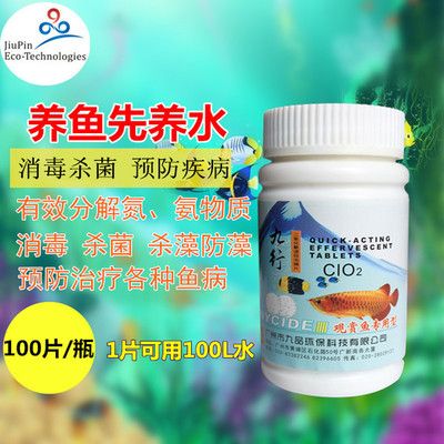 海鮮魚缸消毒用什么好（魚缸消毒的幾種方法）