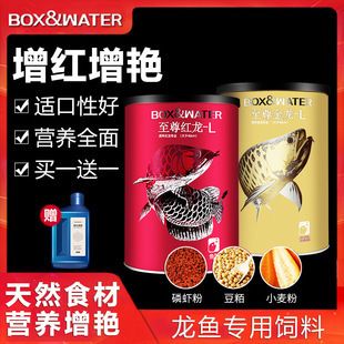 紅龍魚飼料是什么顏色的啊，紅龍魚飼料增色成分有哪些