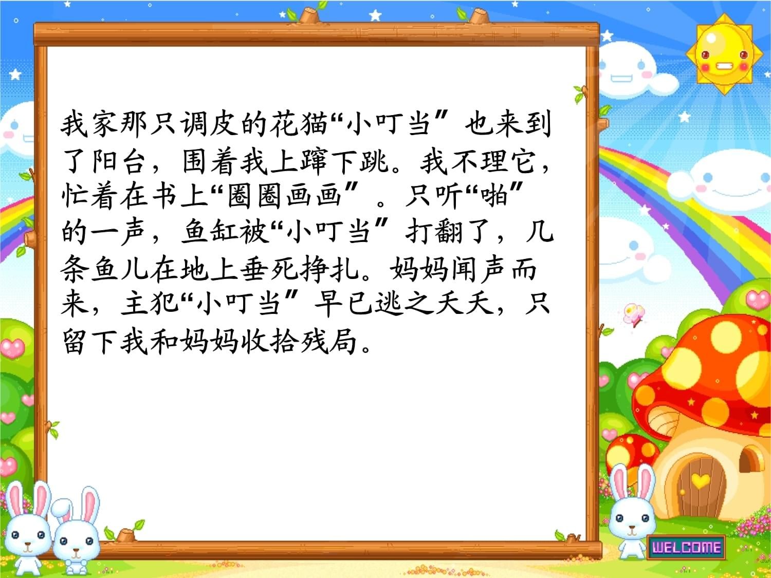小學生作文魚缸里的魚：關于“魚缸里的魚”的作文示例：魚缸生態系統的維護方法