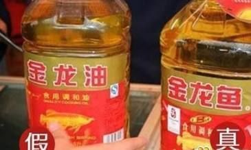 金龍魚有地溝嗎：金龍魚地溝油事件最初是由一篇不實報道引發的暗訪調查