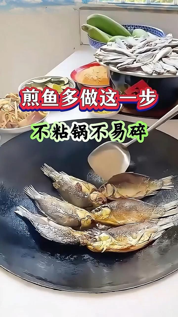 如何判斷深海紅龍魚是否煎熟？