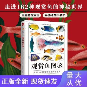 黑魚的飼養方法和注意事項：黑魚在魚缸中養殖需要注意水質、飼料和疾病預防等方面