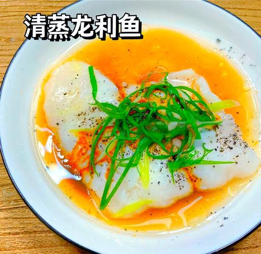 大連龍魚做法大全視頻圖片